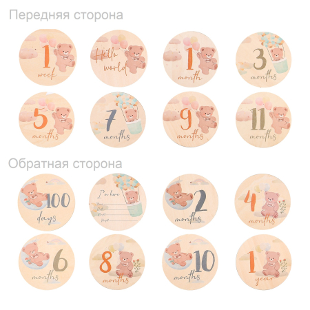 Деревянный набор карточек для фотосессии. Мишка