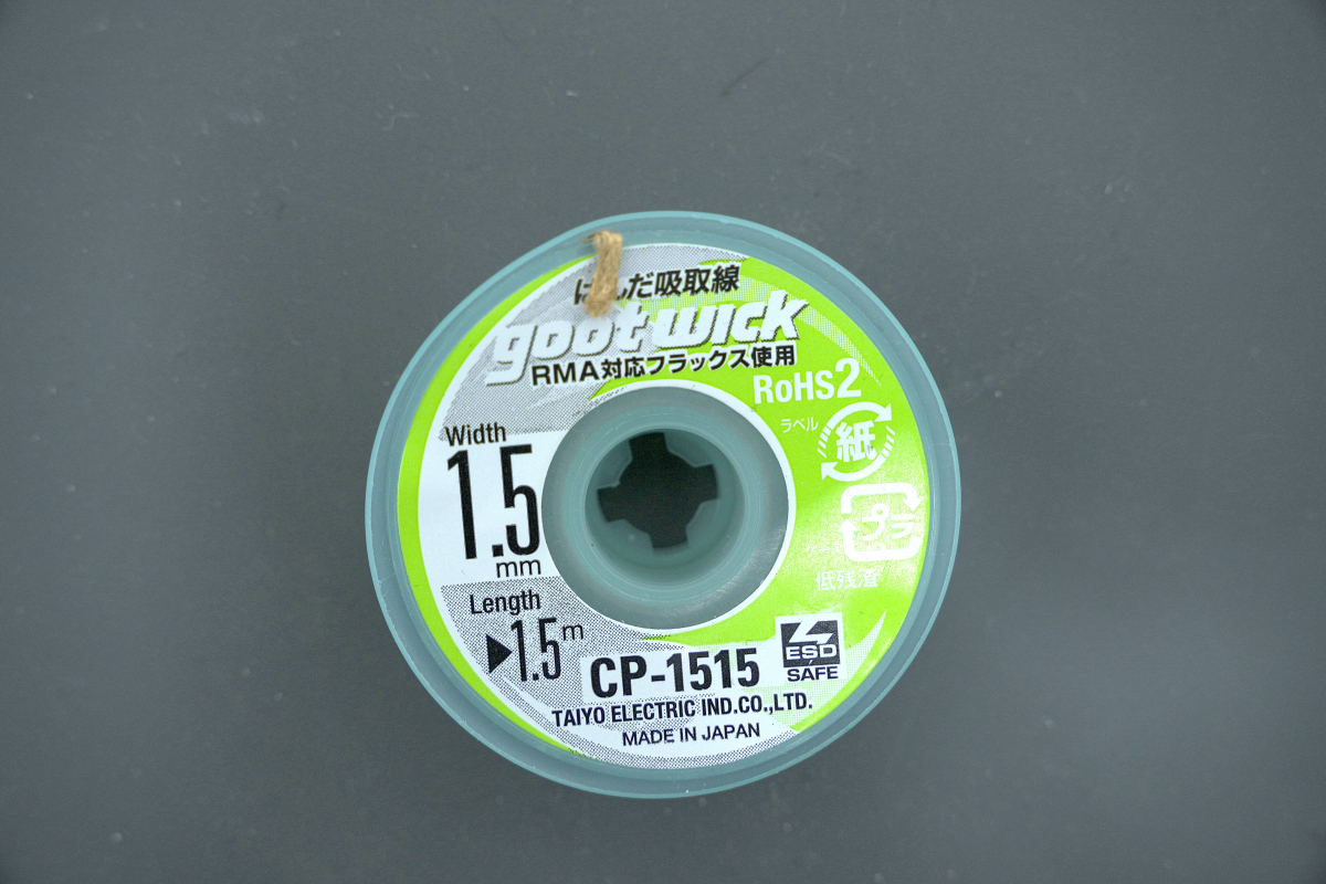 Оплетка gotwick 1.5 mm