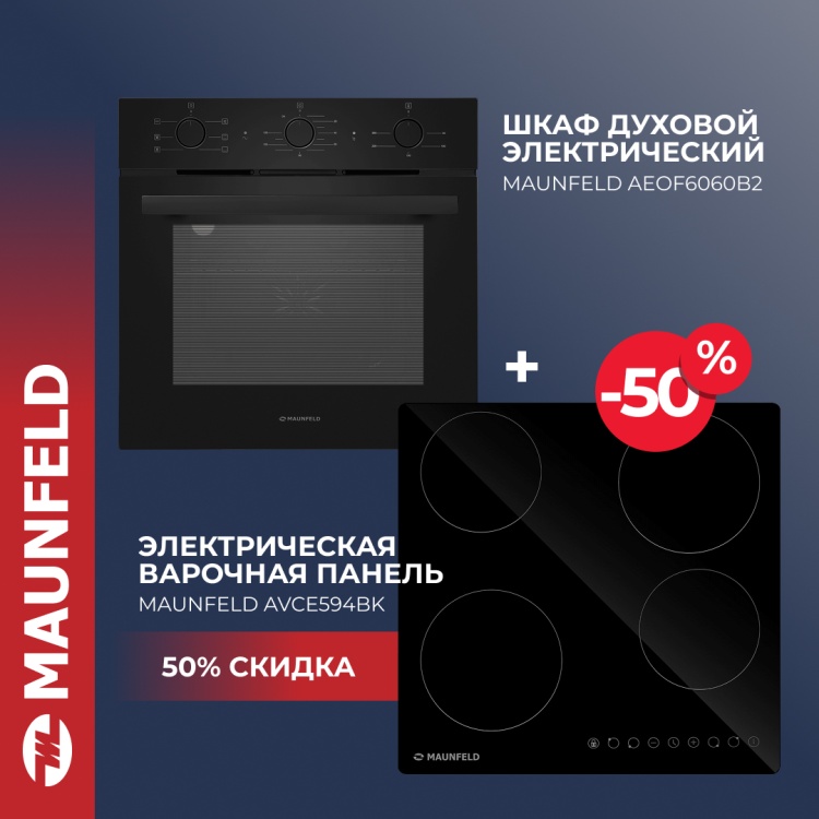 Духовой шкаф MAUNFELD AEOF6060B2 + AVI6043SBK черный