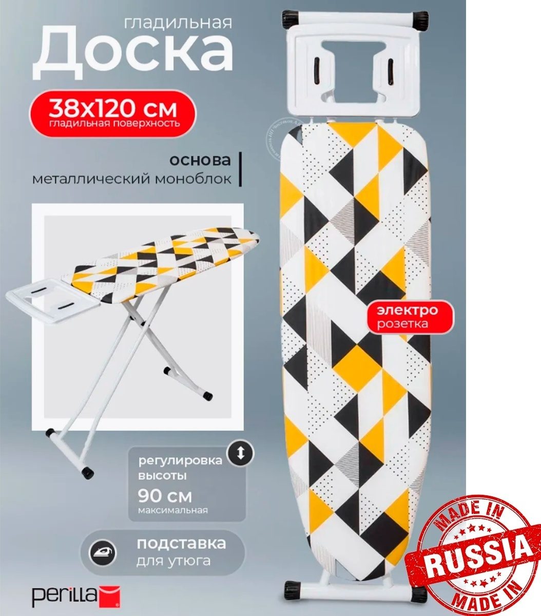 Доска гладильная "Элона" белая