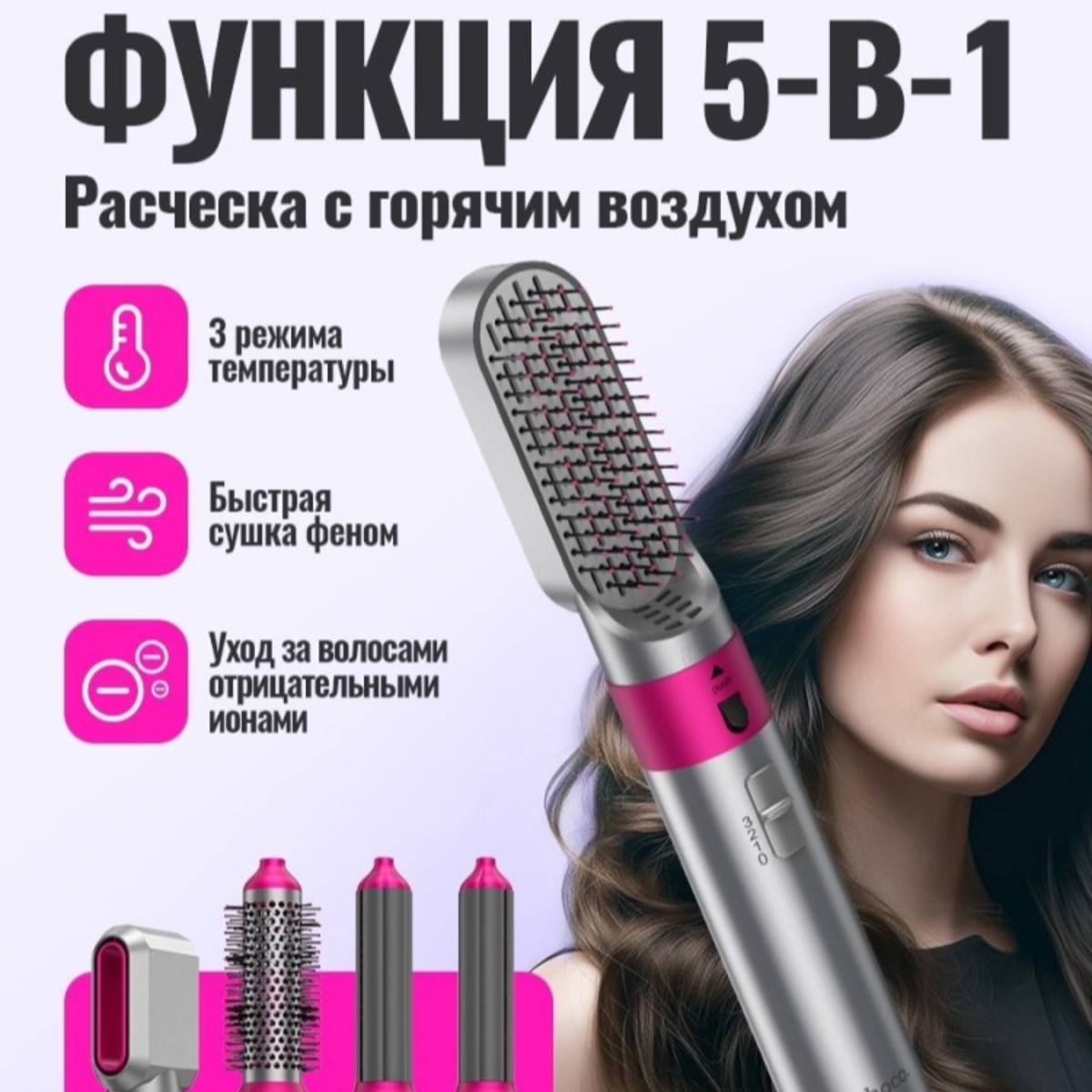 Фен для волос 5в1 Hoco DAR41 Dyson