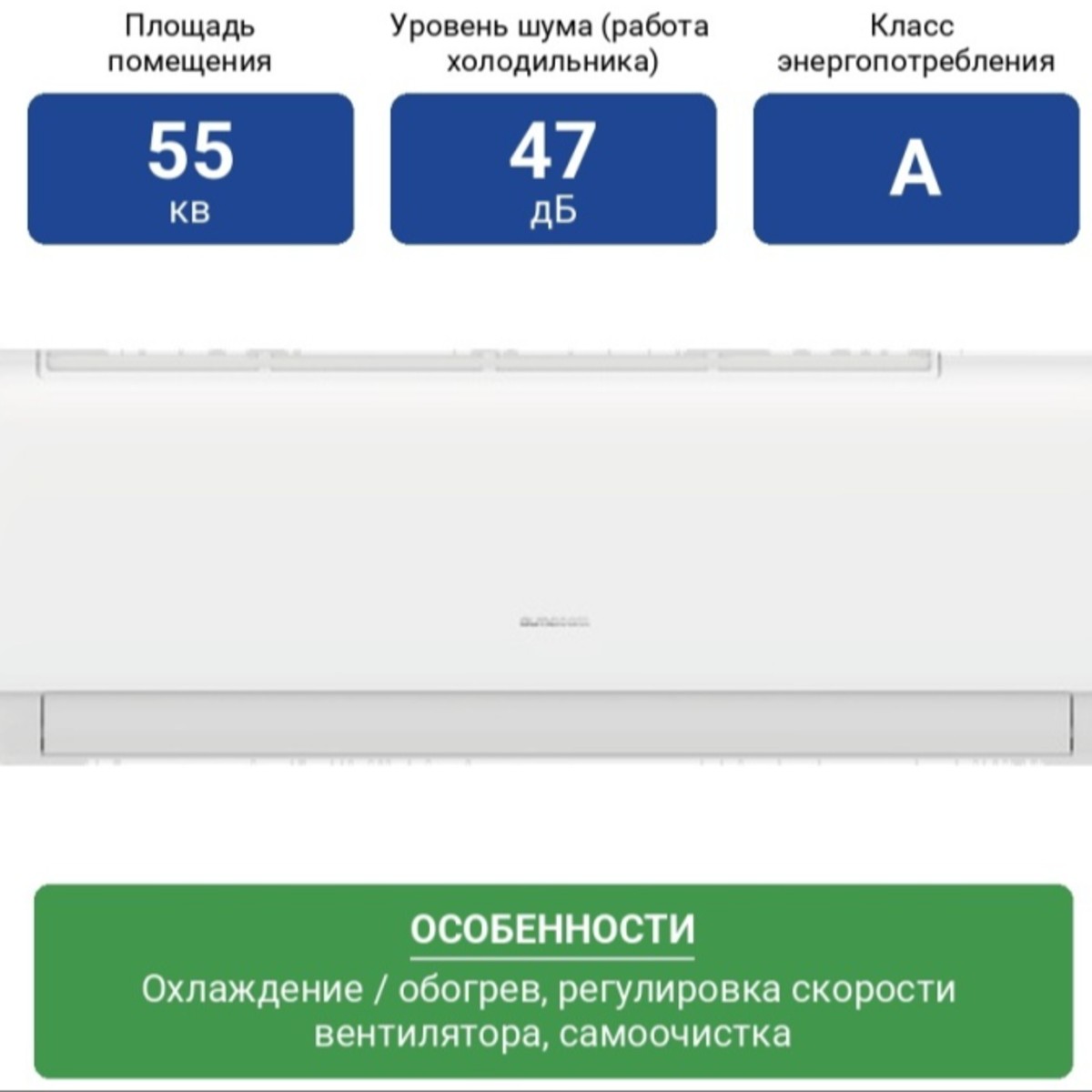 ALMACOM ACH-18QSA белый + монтажный комплект