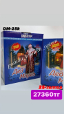 DM-25k Дед Мороз